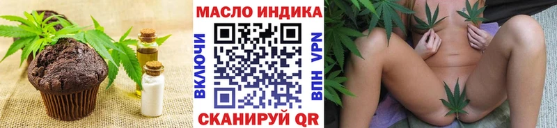 Печенье с ТГК марихуана  Купить закладки  Киреевск 
