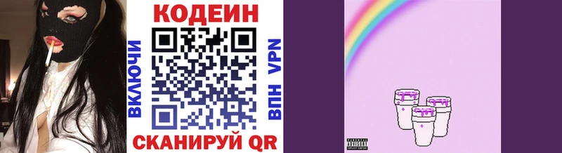 Купить  Киреевск  Кодеиновый сироп Lean напиток Lean (лин) 
