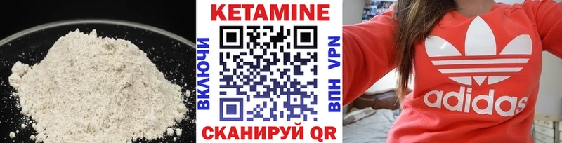 Кетамин VHQ  Купить где  Киреевск 